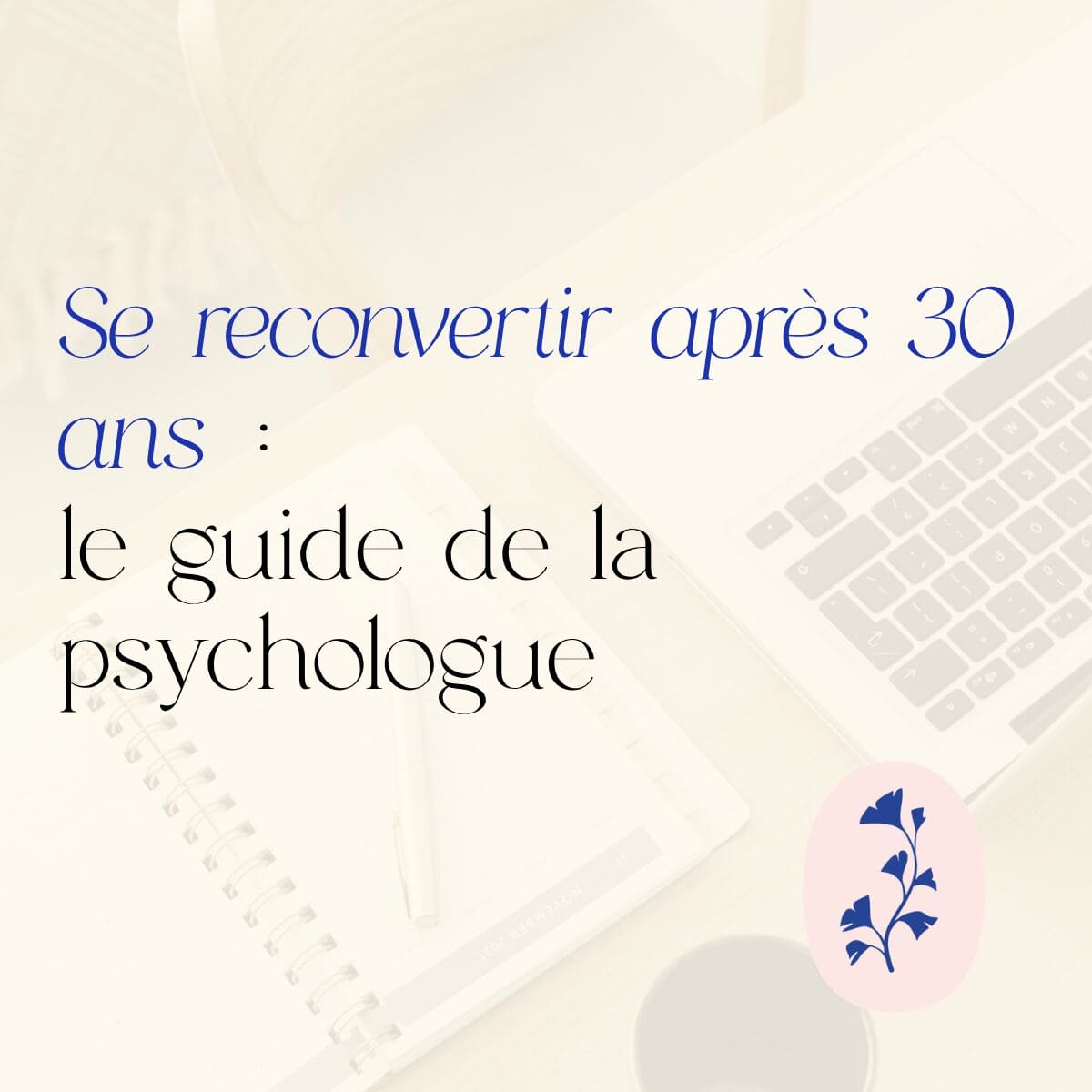 Se reconvertir après 30 ans