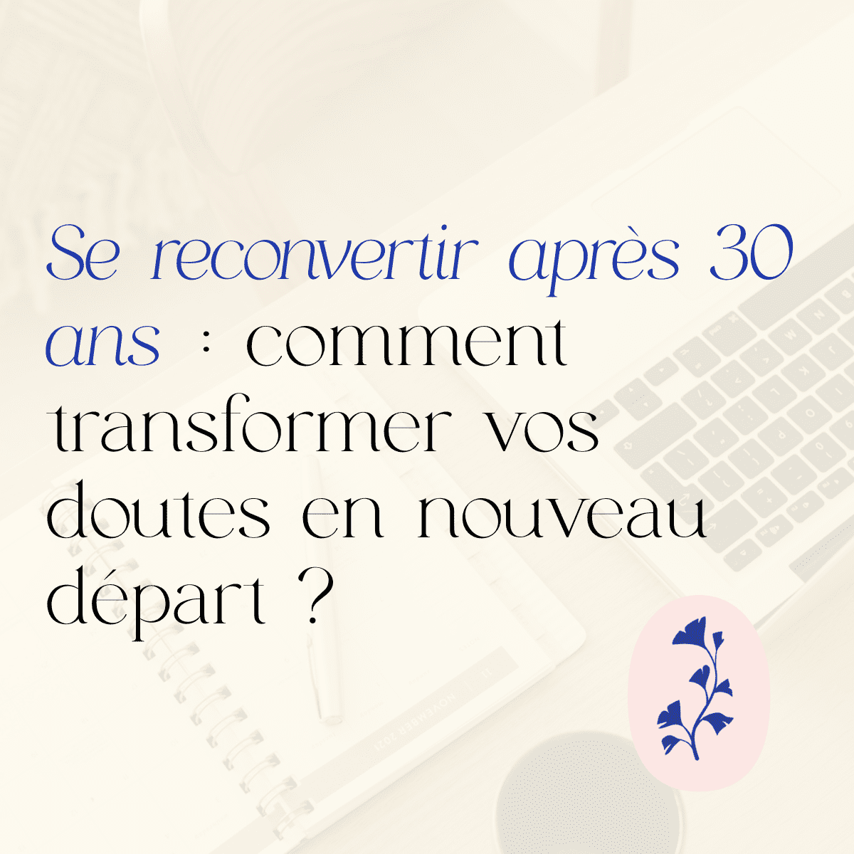 Se reconvertir après 30 ans
